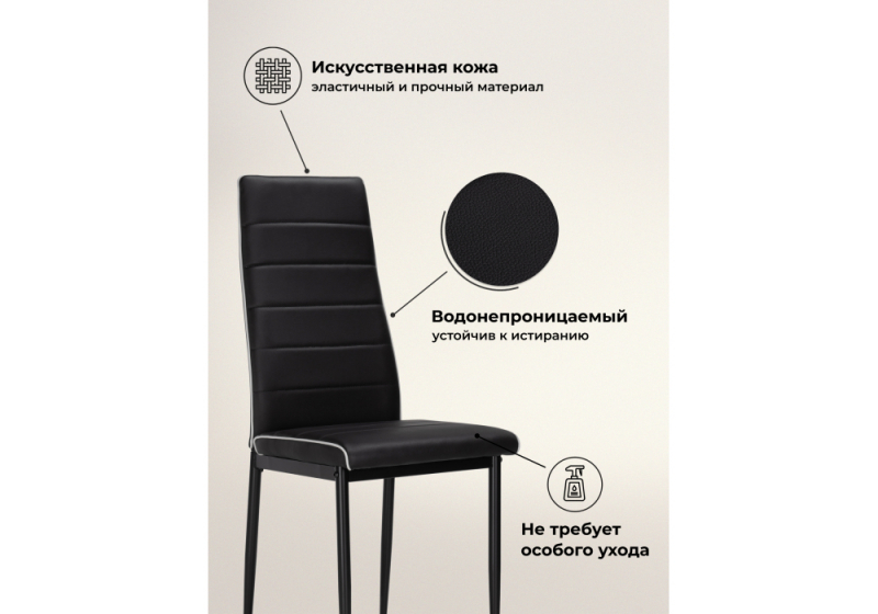 Стул на металлокаркасе DC2-001 black / white (41x45x96)