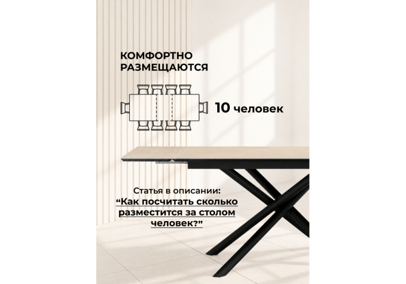 Керамический стол Мэриан 140(200)х80 okara light yellow / черный (80x75)
