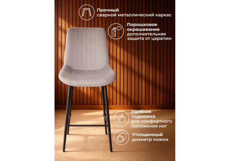 Барный стул Седа латте (zd 290) / черный (49x57x102)